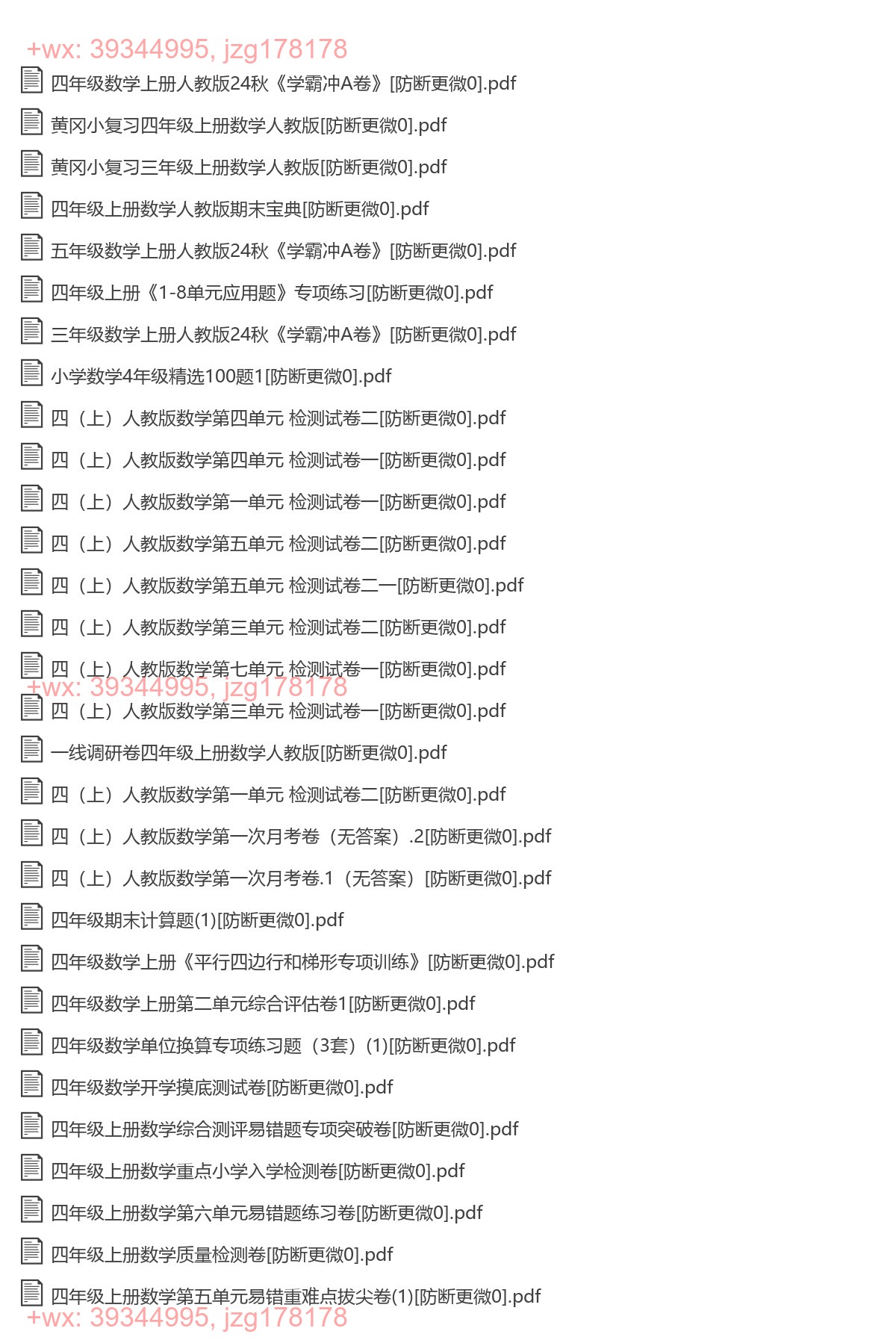 四年级数学上 screenshot