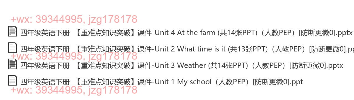 四年级英语下册：重点难点（4套打包，Word版） screenshot