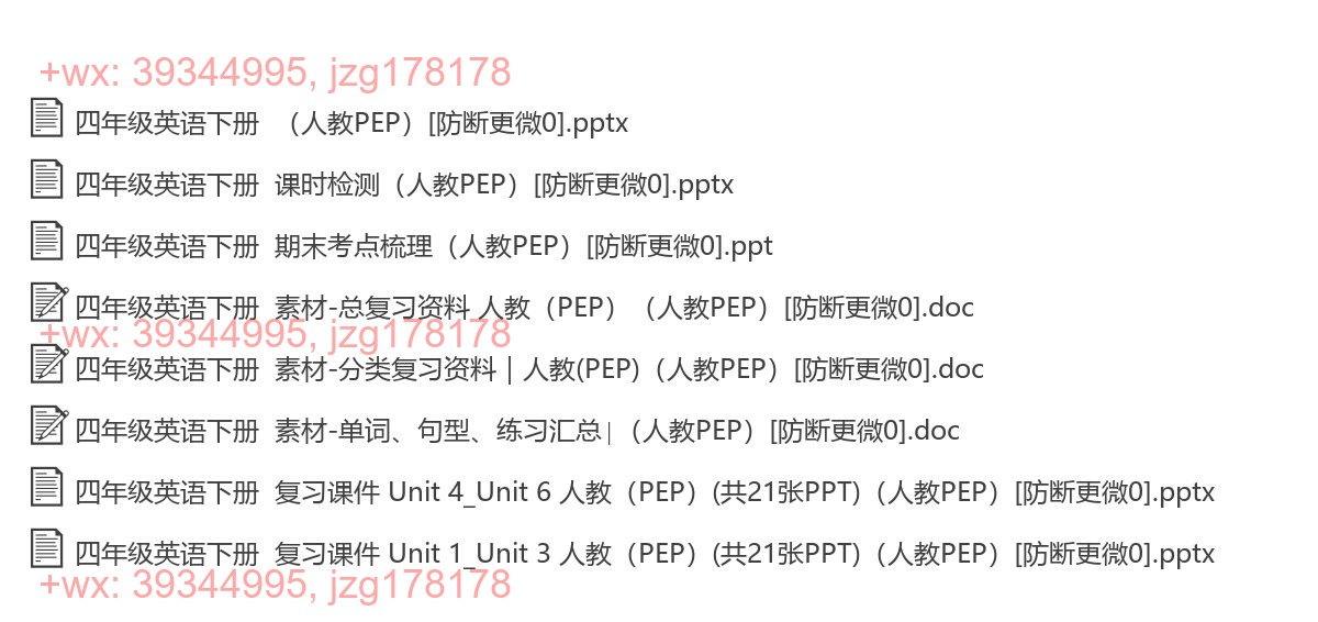 四年级英语下册：综合复习（8套打包，PPT版 ） screenshot