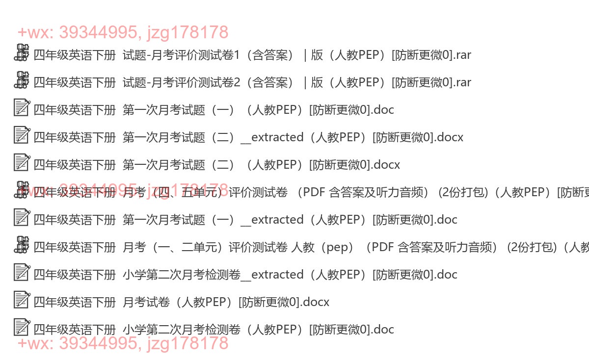 四年级英语下册：月考测试（11套打包，Word版） screenshot