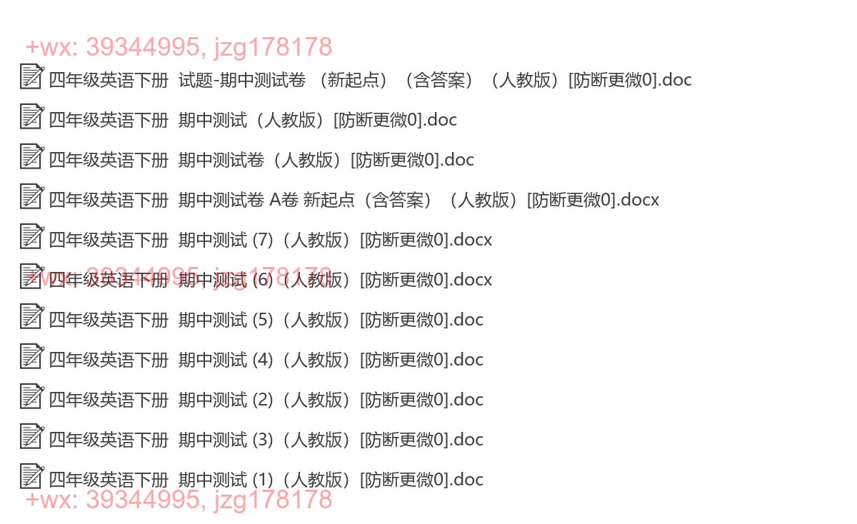 四年级英语下册：期中试卷（11套打包，Word版） screenshot
