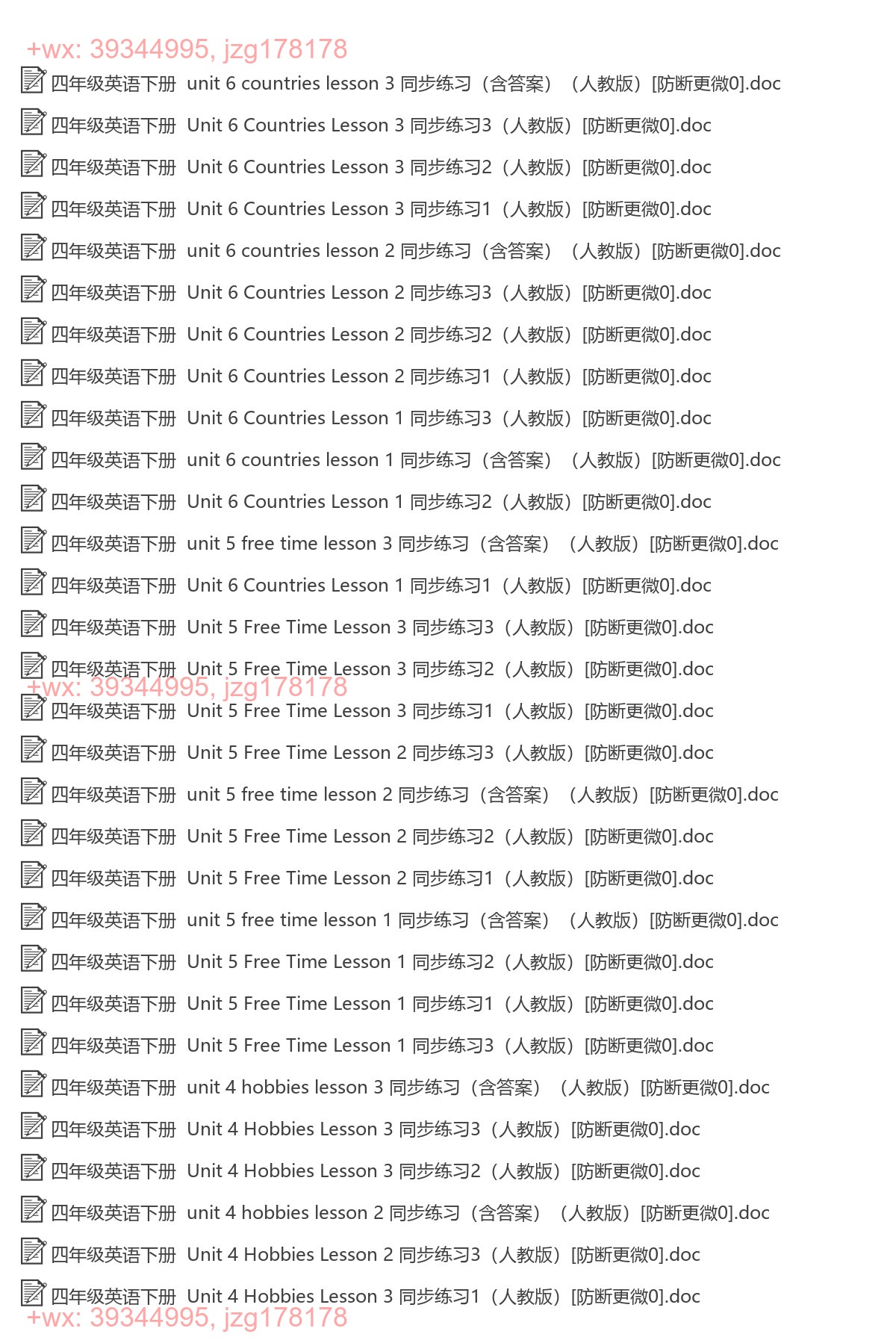四年级英语下册：同步练习（72套打包，Word版） screenshot
