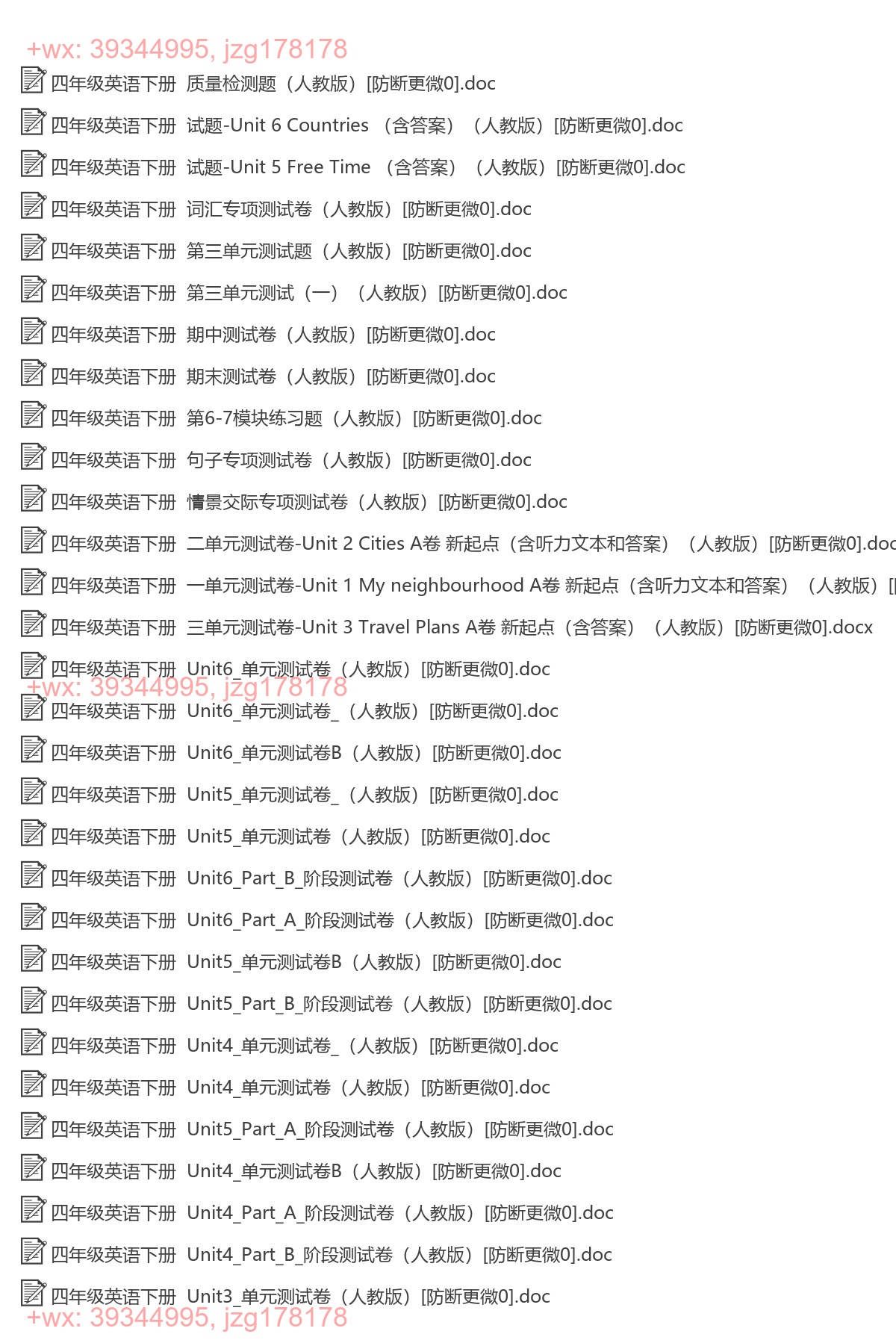四年级英语下册：单元检测（54套打包，Word版） screenshot