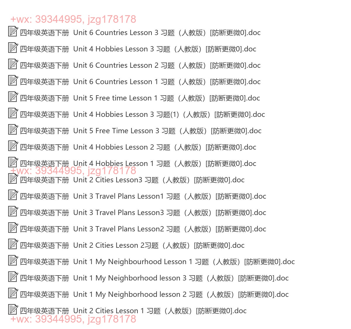 四年级英语下册：一课一练（18套打包，Word版，含答案） screenshot