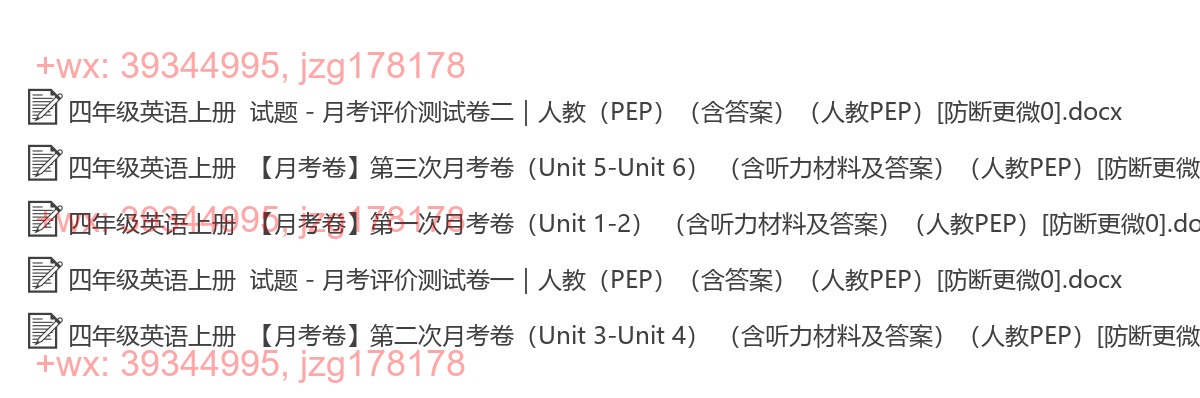 四年级英语上册：月考测试（5套打包，Word版） screenshot