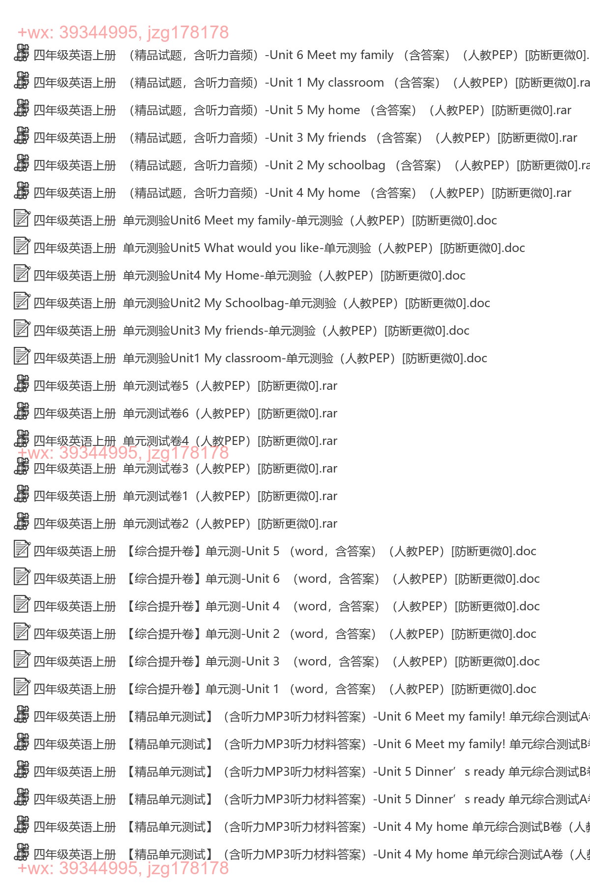 四年级英语上册：单元检测（56套打包，Word版） screenshot