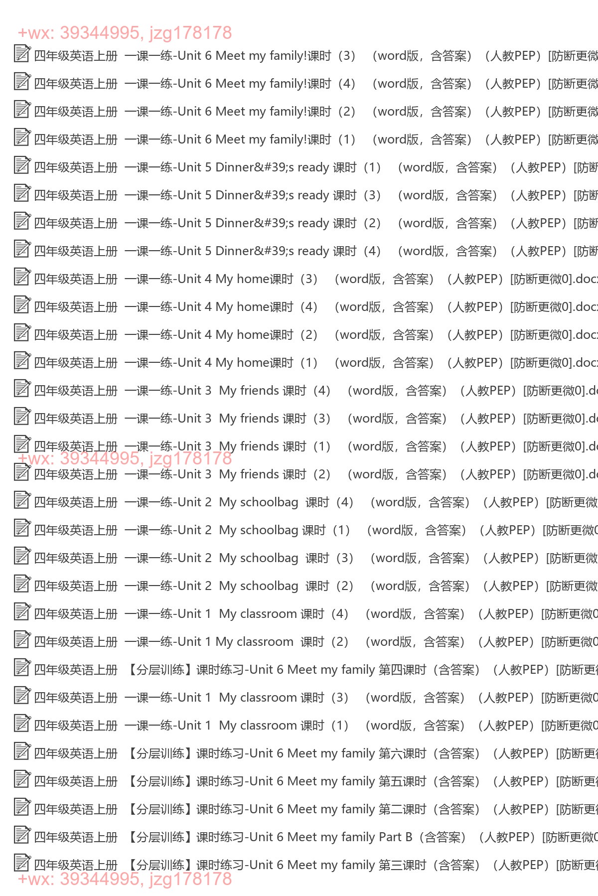四年级英语上册：一课一练（68套打包，Word版，含答案） screenshot