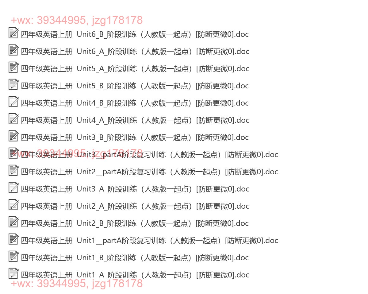 四年级英语上册：过关卷（15套打包，Word版） screenshot