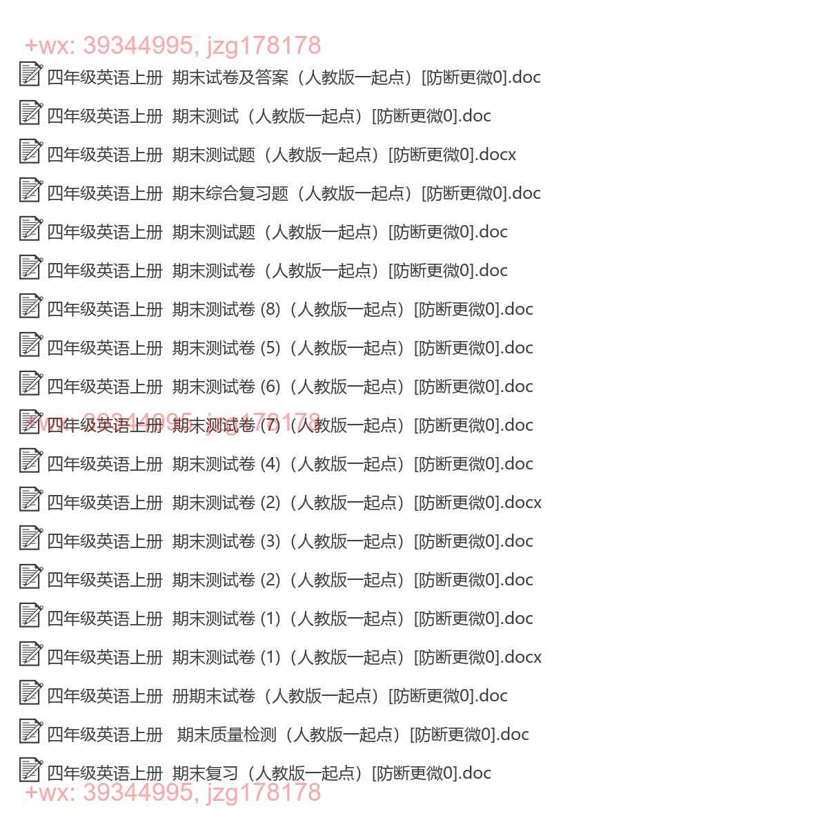 四年级英语上册：期末试卷（19套打包，Word版，含答案） screenshot