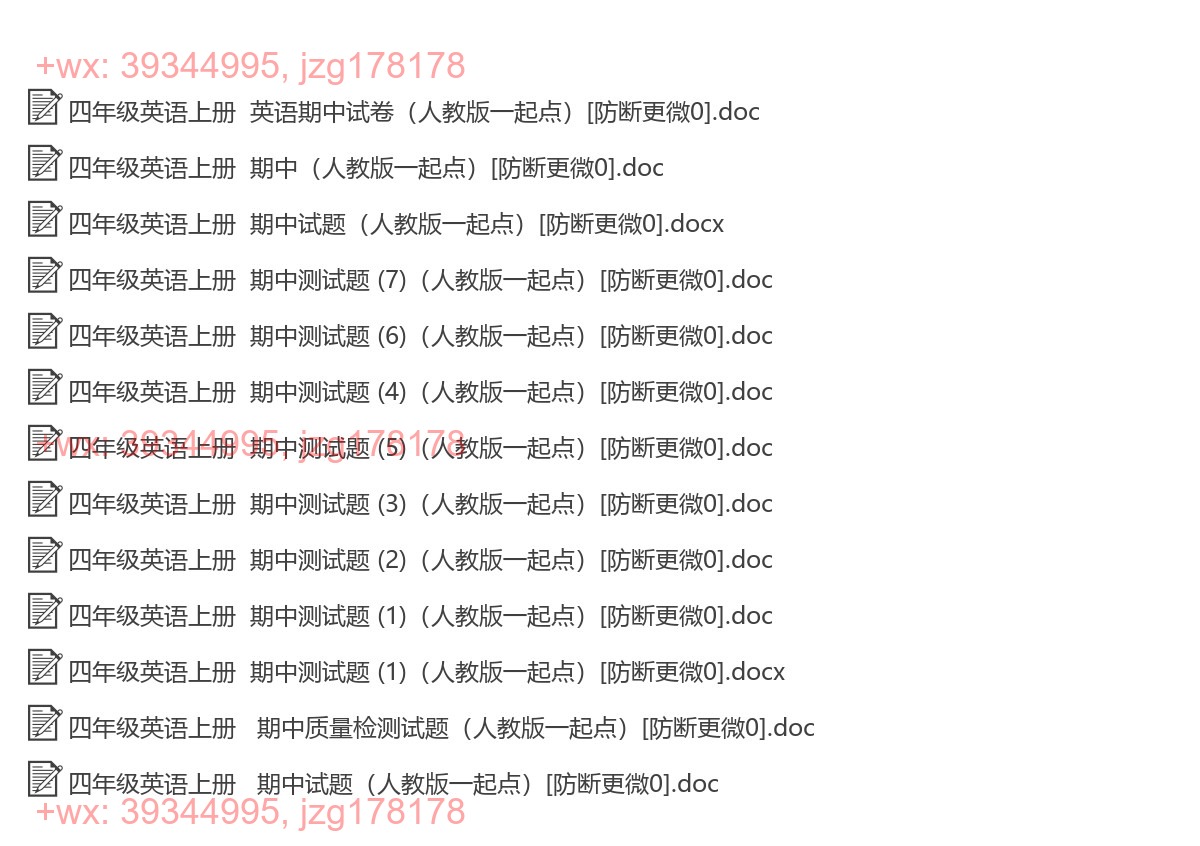 四年级英语上册：期中试卷（13套打包，Word版） screenshot