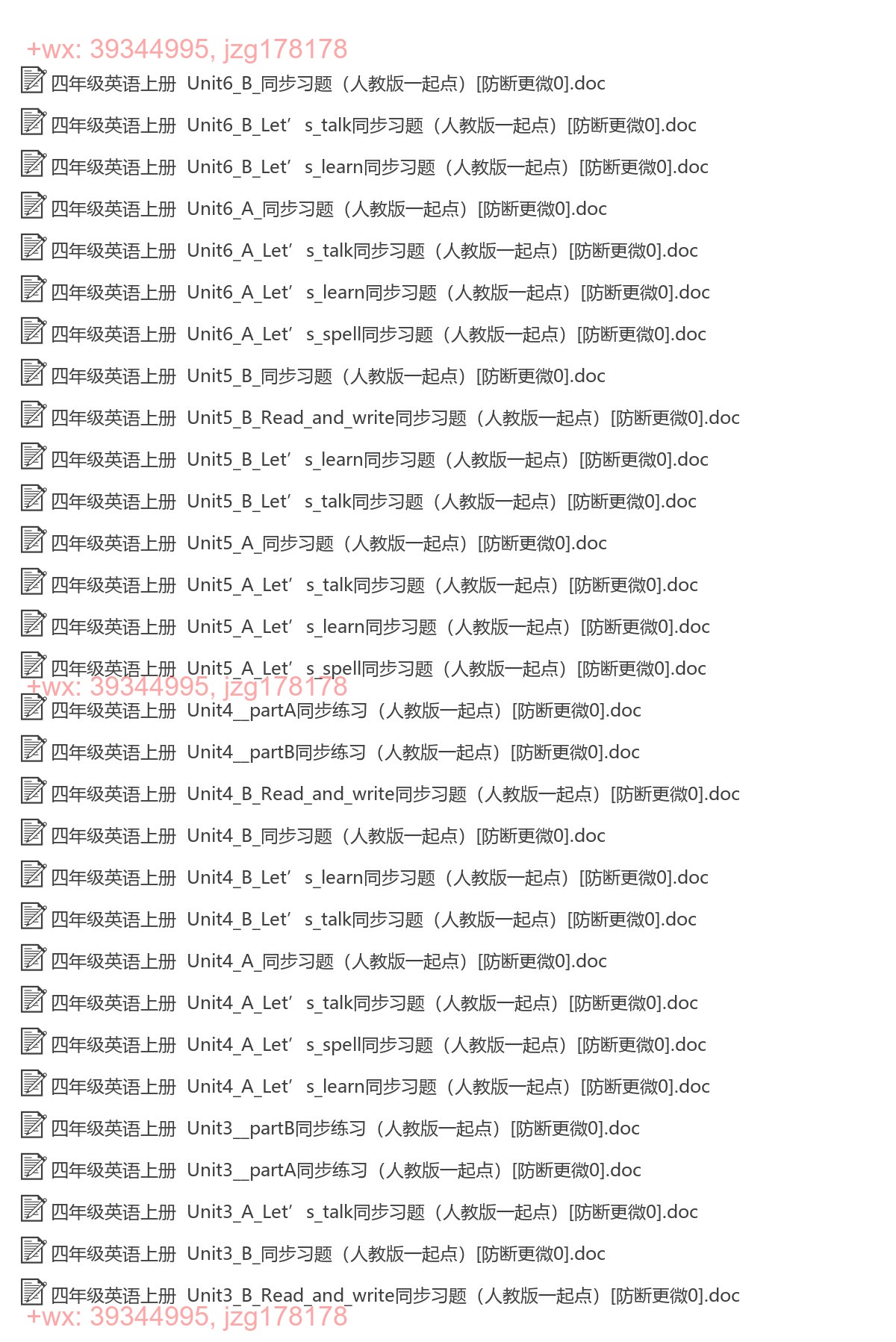 四年级英语上册：同步练习（85套打包，Word版） screenshot