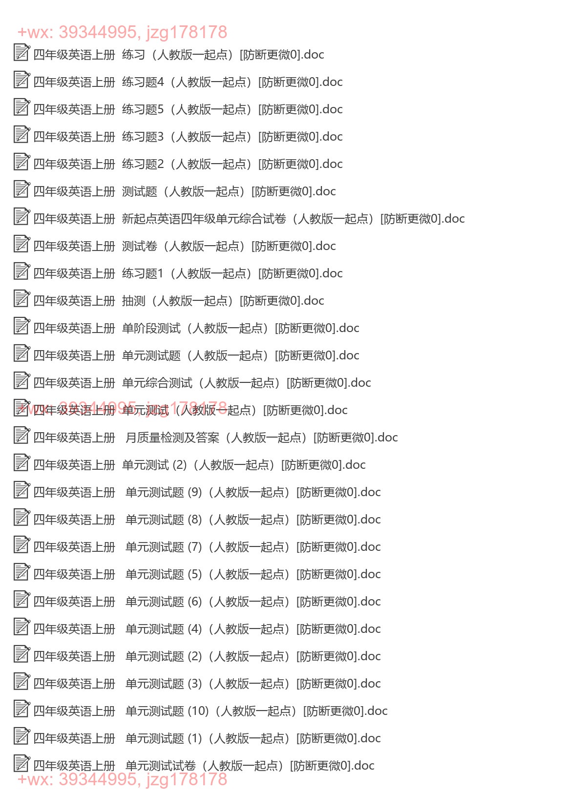 四年级英语上册：单元检测（27套打包，Word版） screenshot