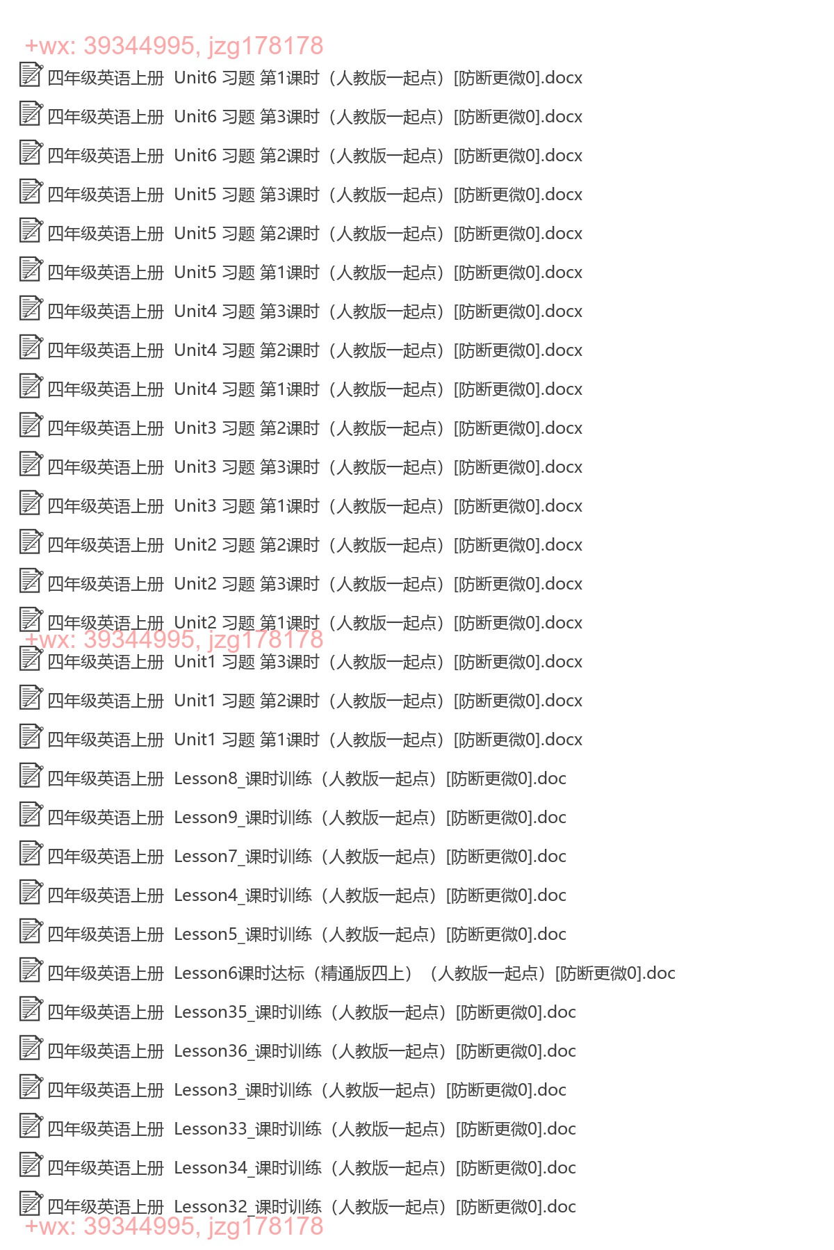 四年级英语上册：一课一练（54套打包，Word版，含答案） screenshot