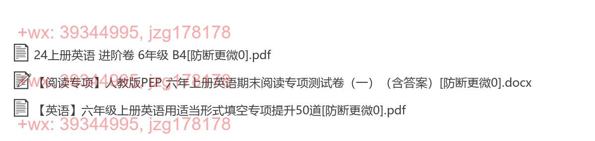 六年级英语上 screenshot