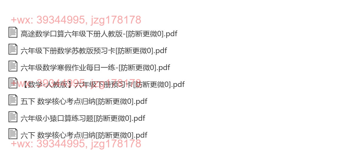 六年级数学下 screenshot