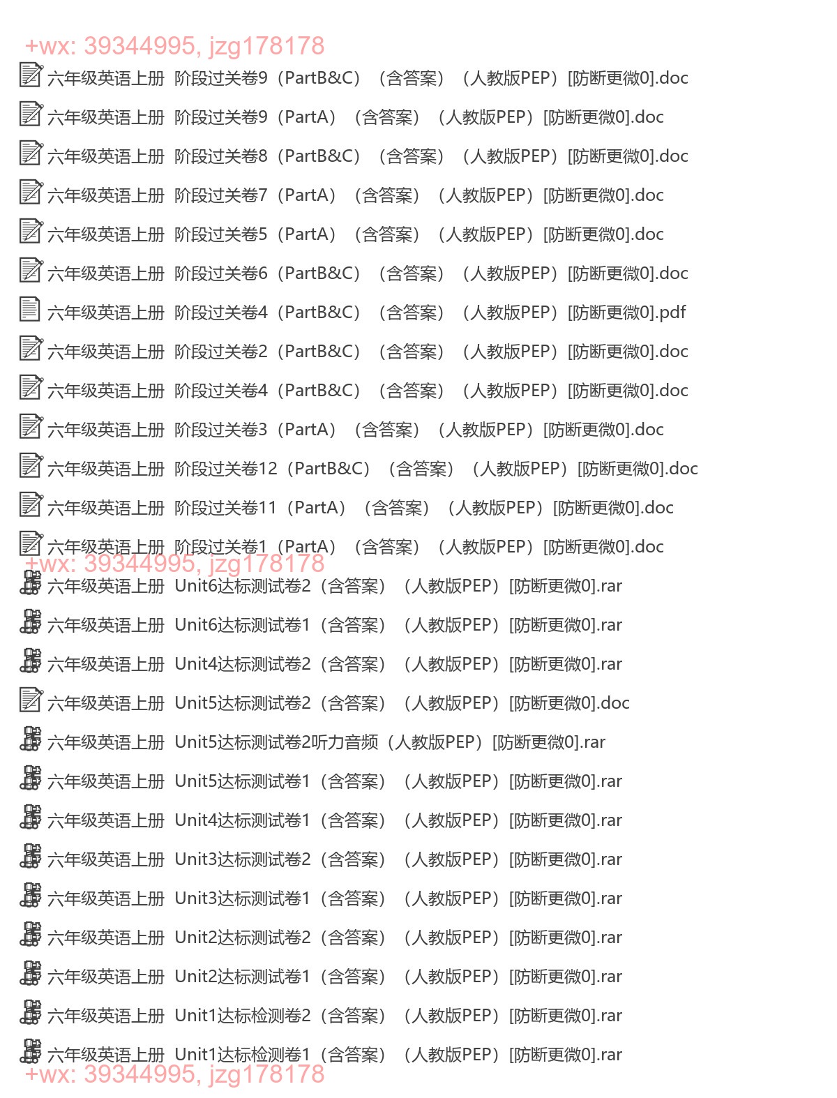 六年级英语上册：过关卷（26套打包，Word版） screenshot