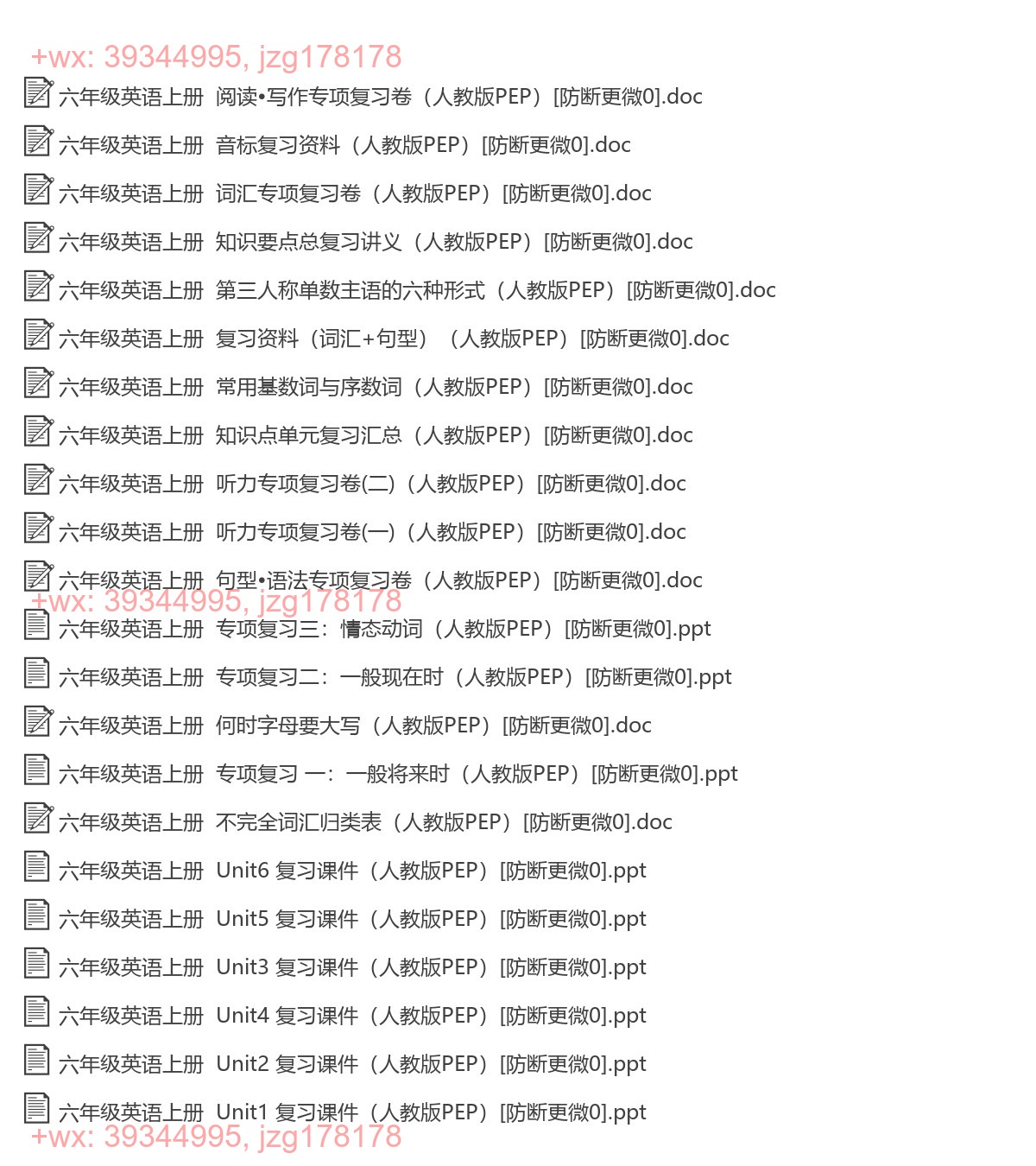 六年级英语上册：综合复习（22套打包，Word版） screenshot