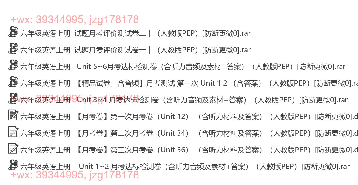 六年级英语上册：月考测试（9套打包，Word版） screenshot