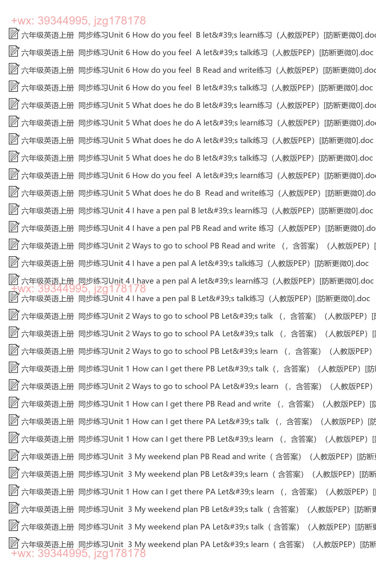六年级英语上册：同步练习（92套打包，Word版） screenshot