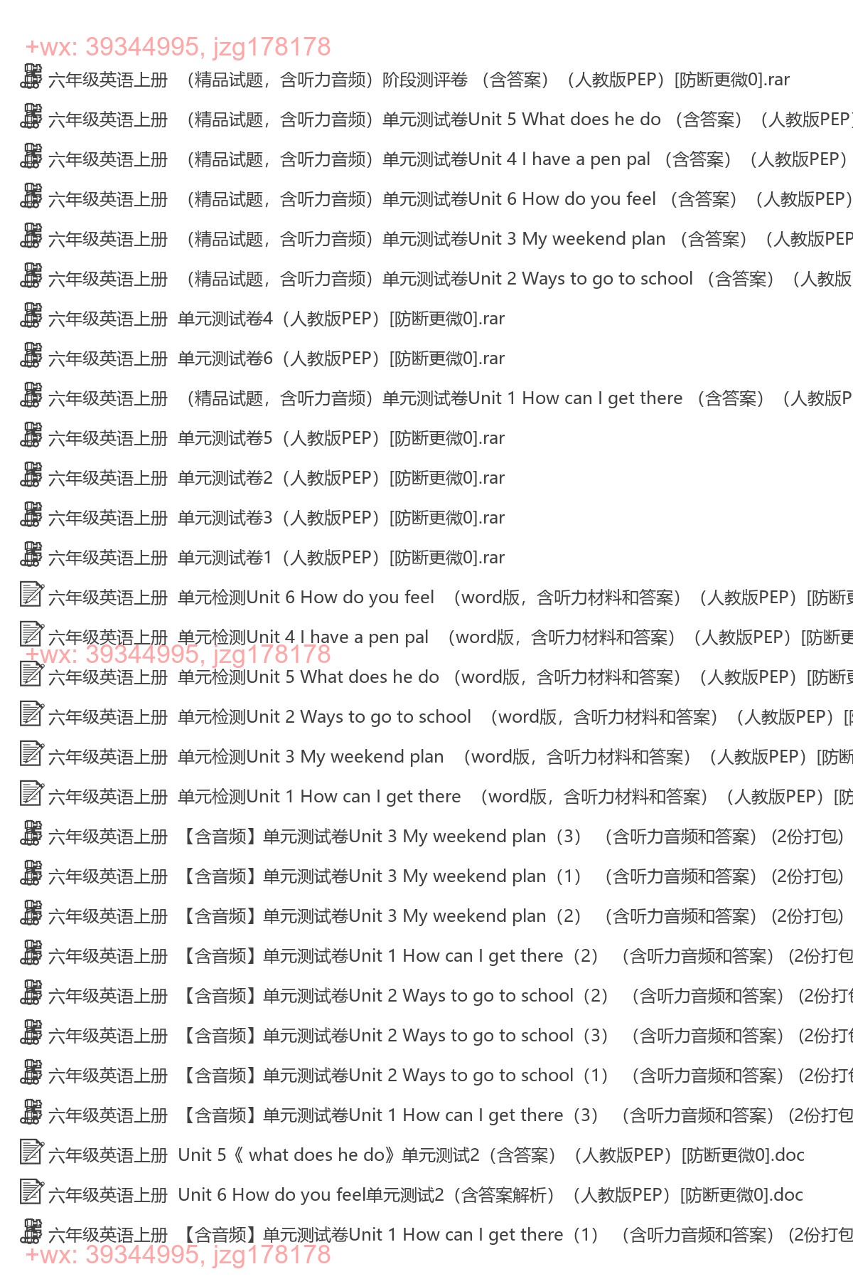 六年级英语上册：单元检测（37套打包，Word版） screenshot