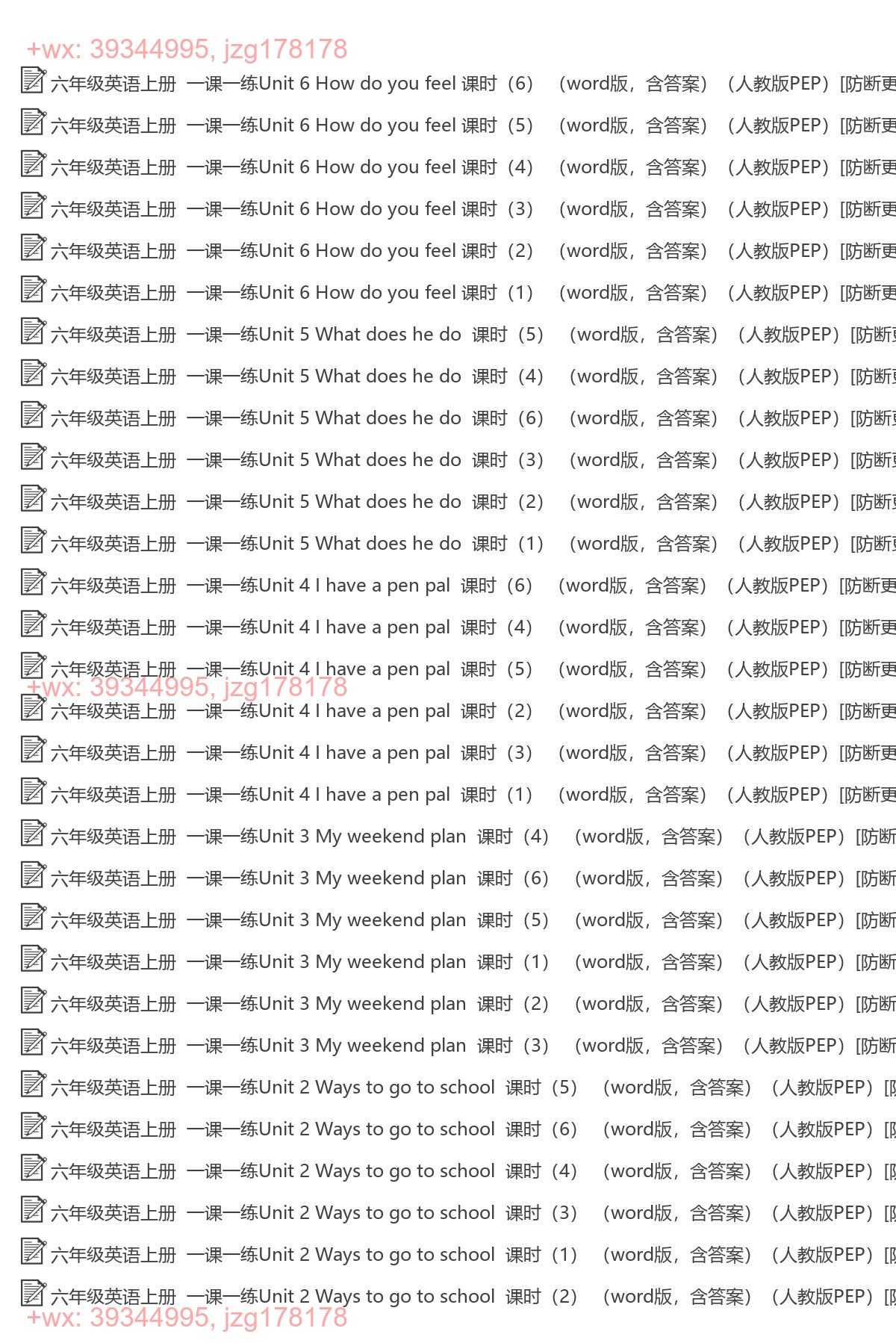 六年级英语上册：一课一练（71套打包，Word版，含答案） screenshot