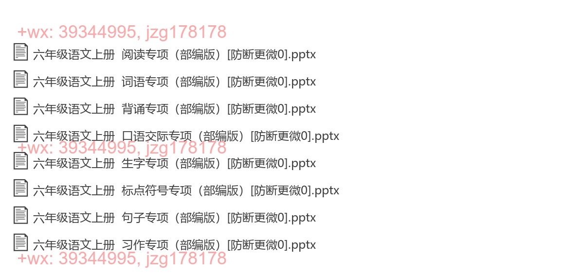 专项复习课件 screenshot