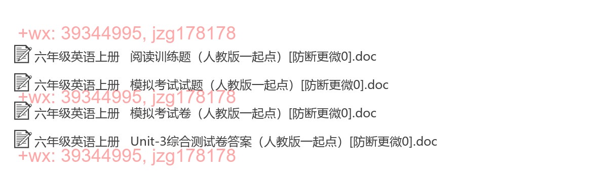 六年级英语上册：综合复习（4套打包，Word版） screenshot