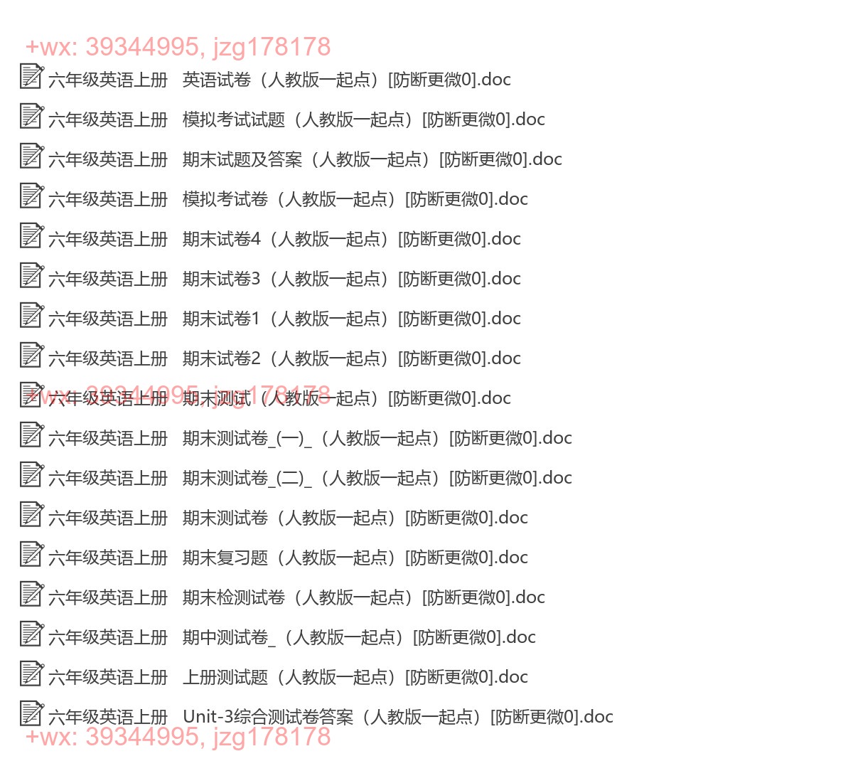 六年级英语上册：期末试卷（17套打包，Word版，含答案） screenshot