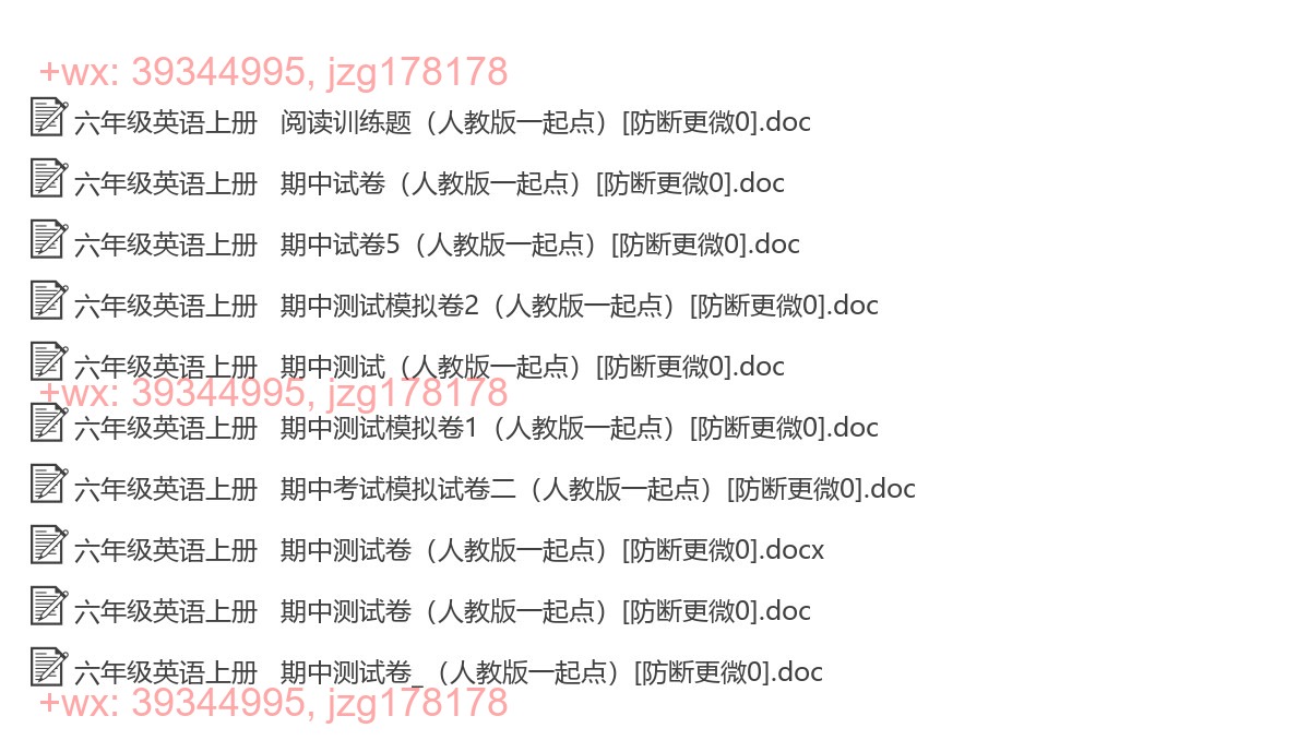 六年级英语上册：期中试卷（10套打包，Word版） screenshot