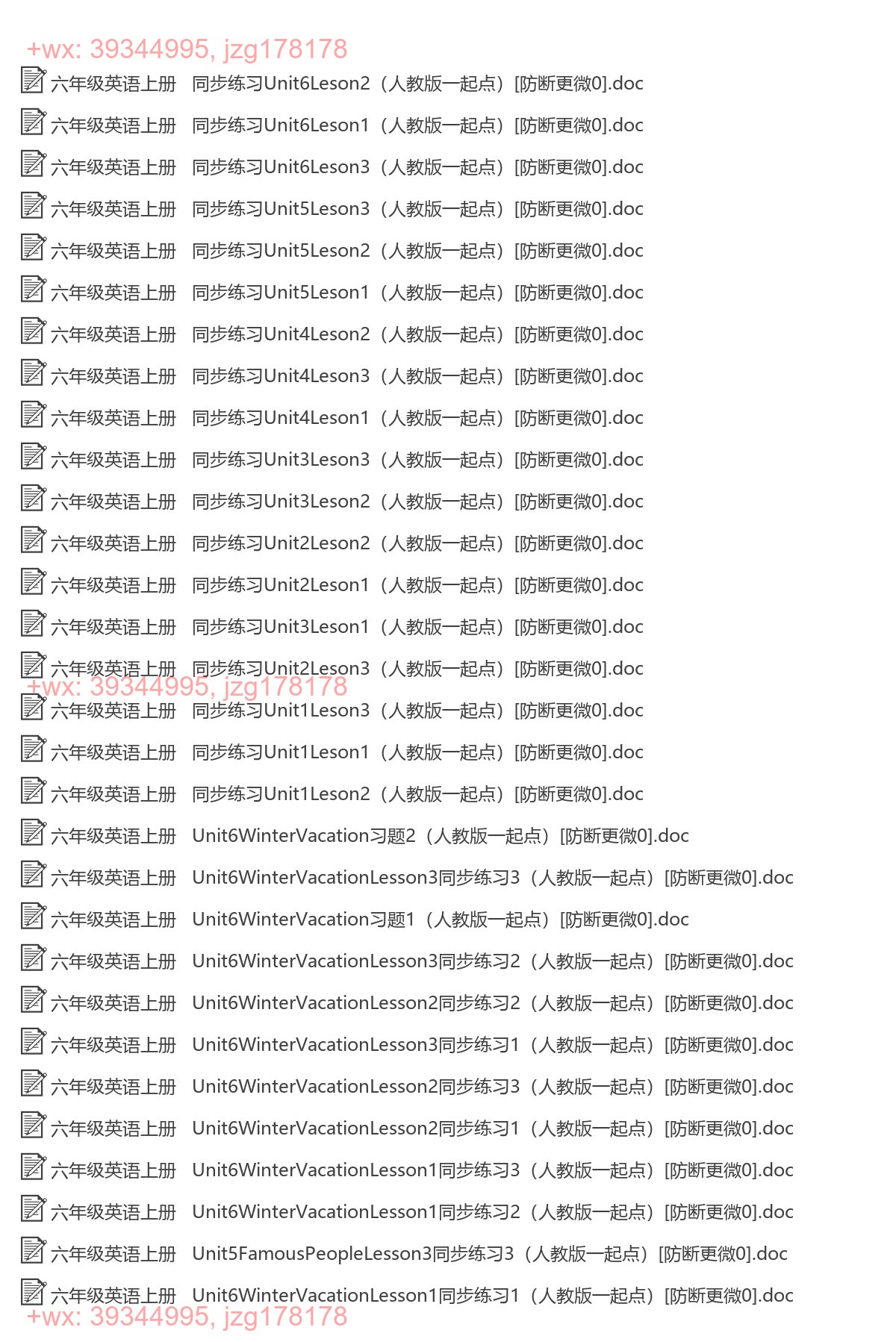 六年级英语上册：同步练习（84套打包，Word版） screenshot