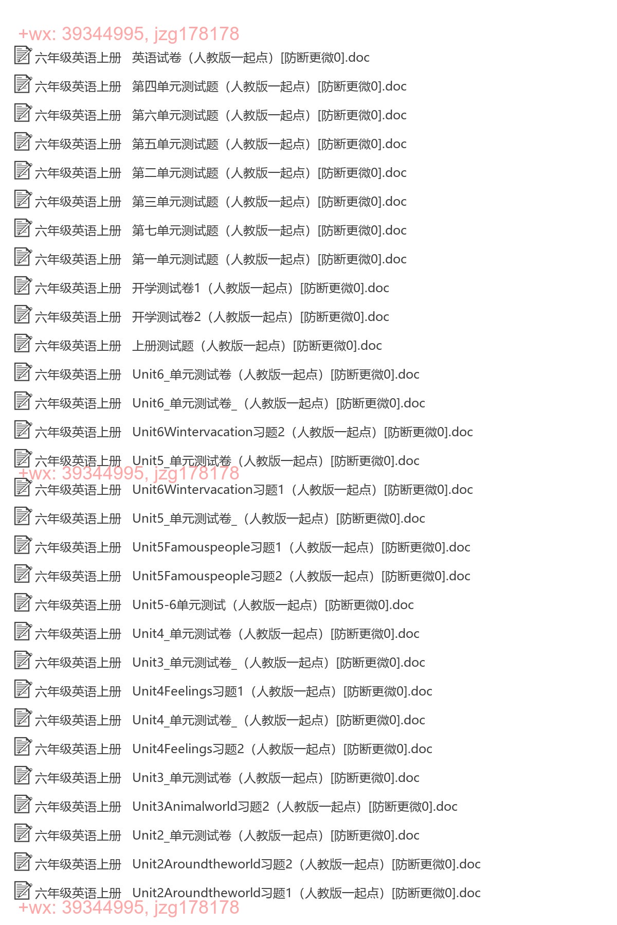 六年级英语上册：单元检测（33套打包，Word版） screenshot