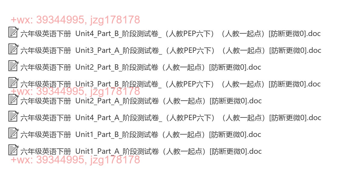 六年级英语下册：过关卷（2套打包，Word版） screenshot