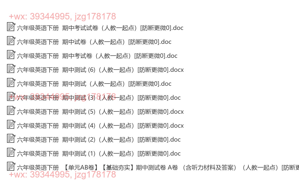 六年级英语下册：期中试卷（10套打包，Word版） screenshot