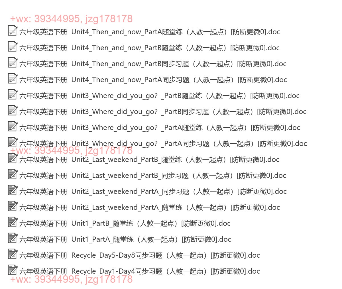 六年级英语下册：同步练习（84套打包，Word版） screenshot