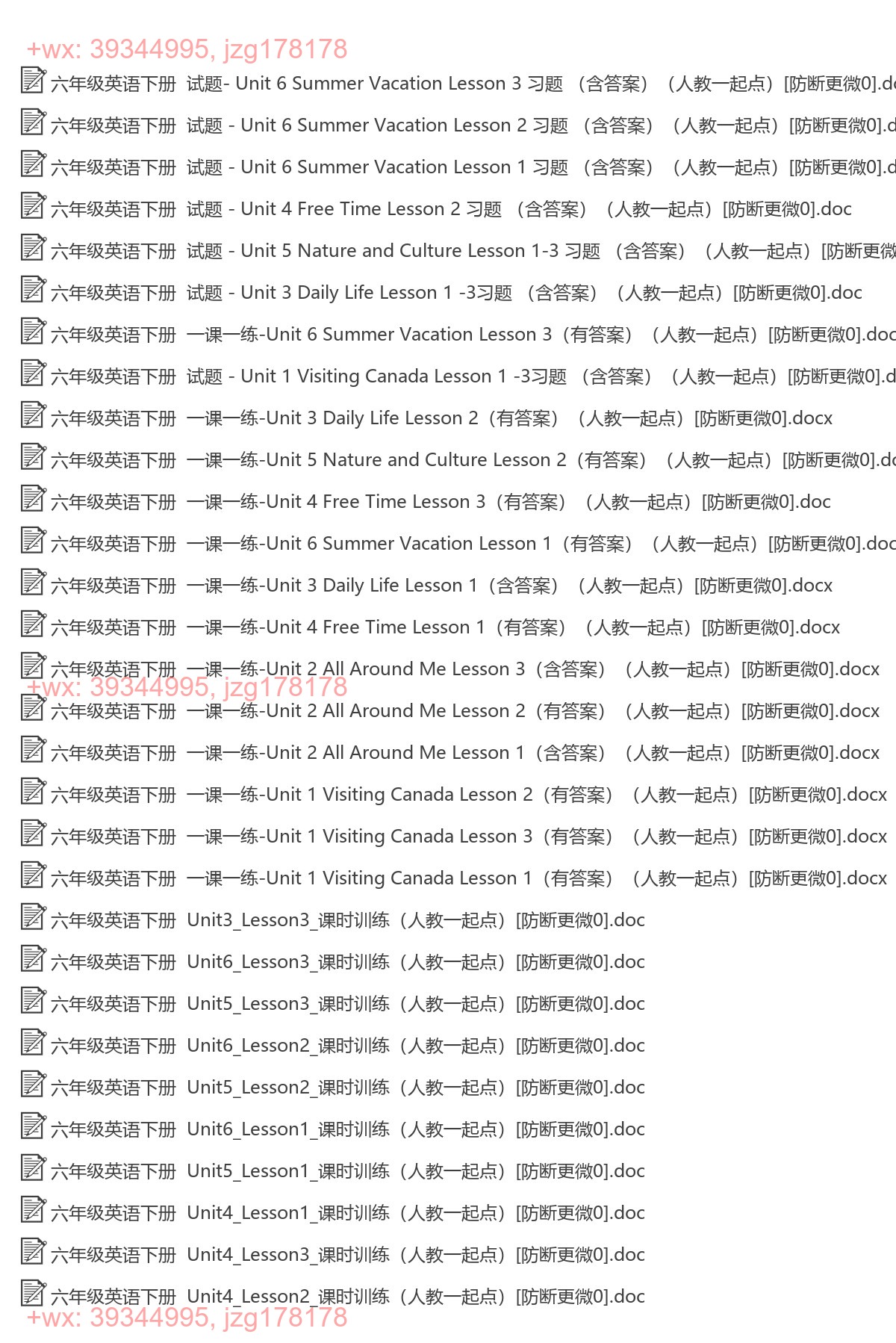 六年级英语下册：一课一练（72套打包，Word版，含答案） screenshot
