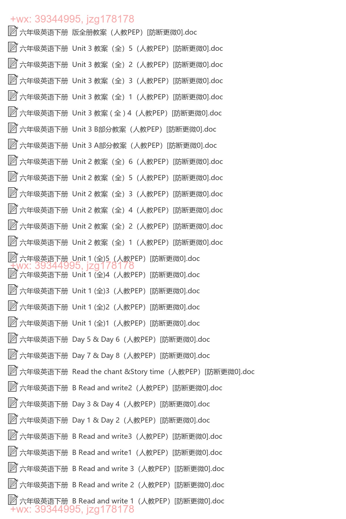 六年级英语下册：精品教案（81套打包，word版） screenshot