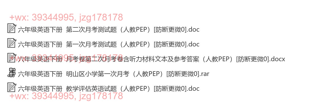 六年级英语下册：月考测试（9套打包，Word版） screenshot