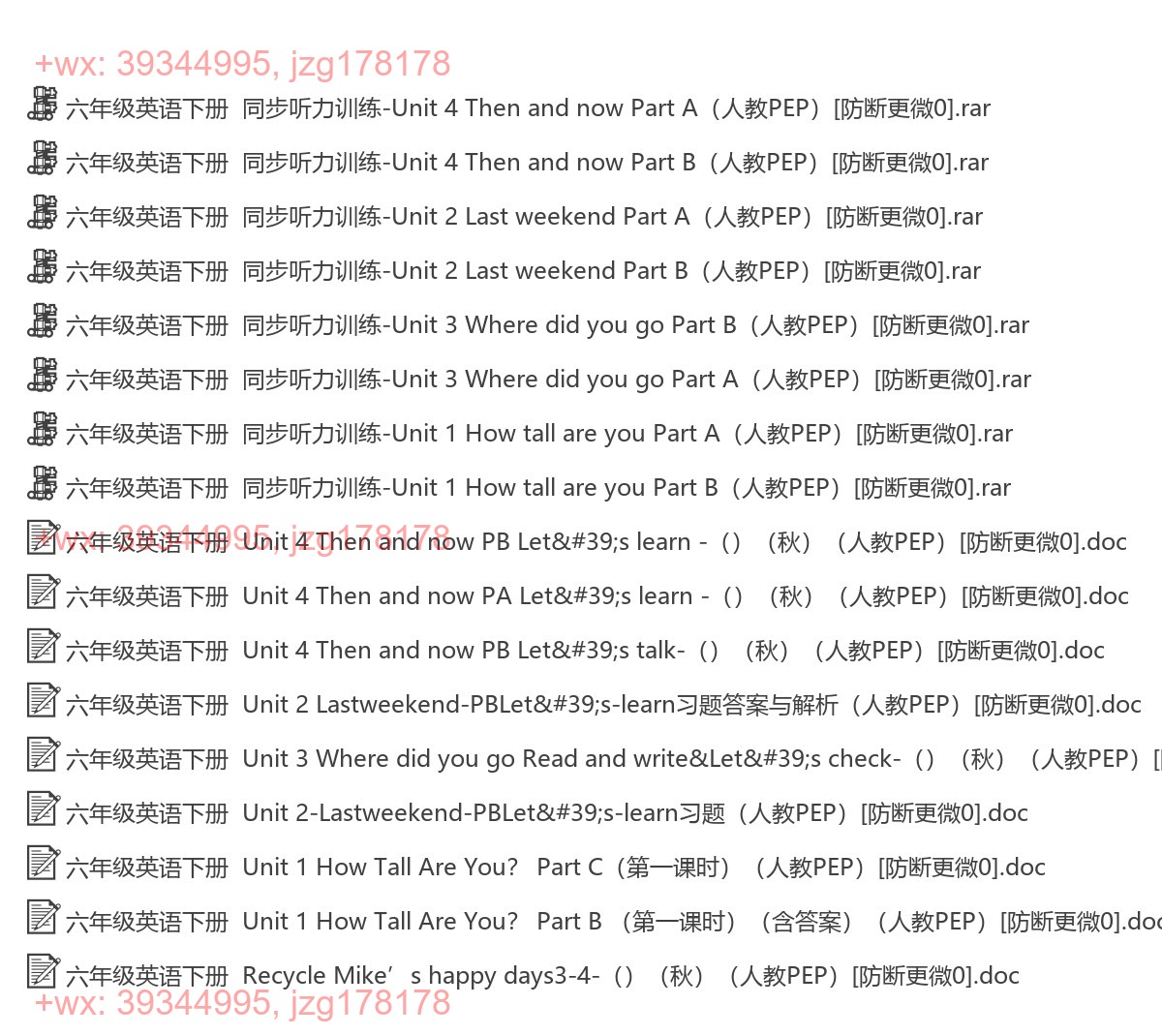 六年级英语下册：同步练习（92套打包，Word版） screenshot