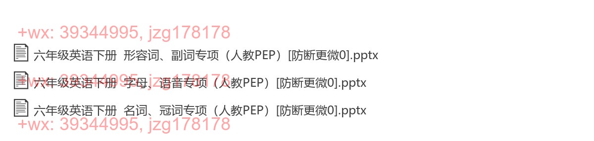 六年级英语下册：专项复习（3套打包，PPT版） screenshot