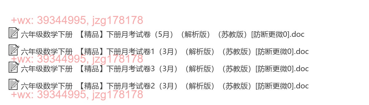 六年级数学下册：月考试卷（10套打包，Word版含答案） screenshot