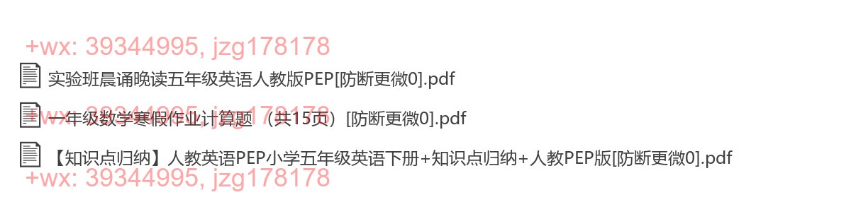 五年级英语下 screenshot