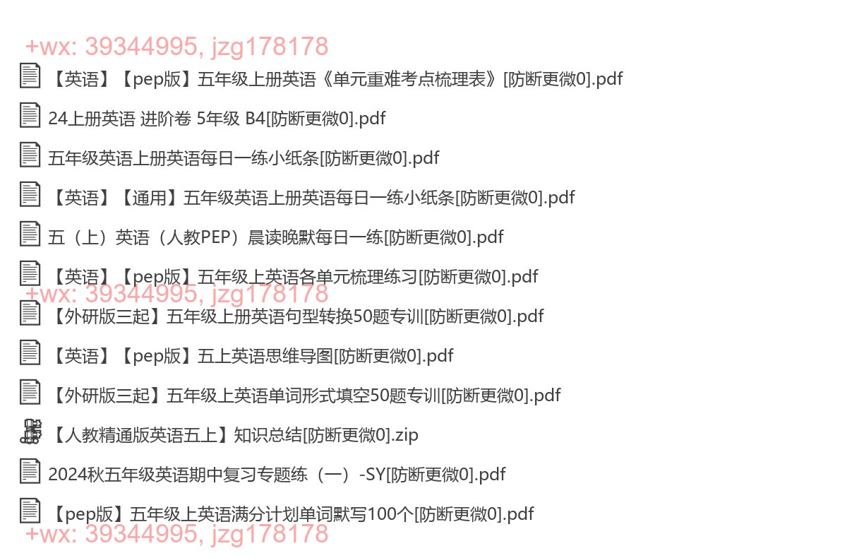 五年级英语上 screenshot