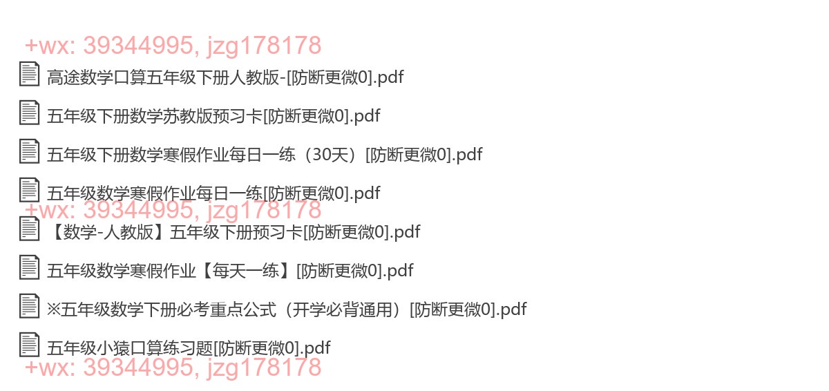 五年级数学下 screenshot