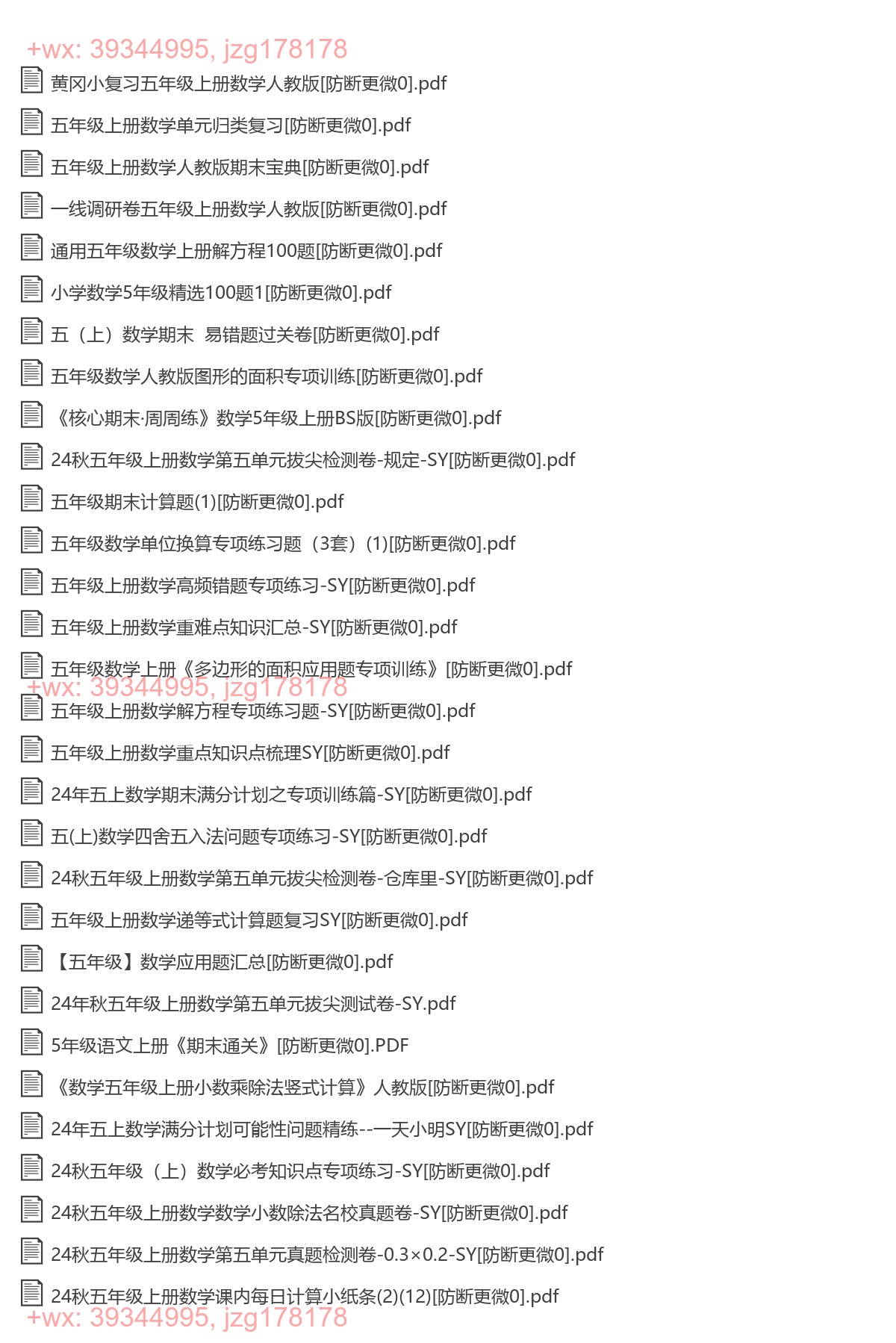 五年级数学上 screenshot