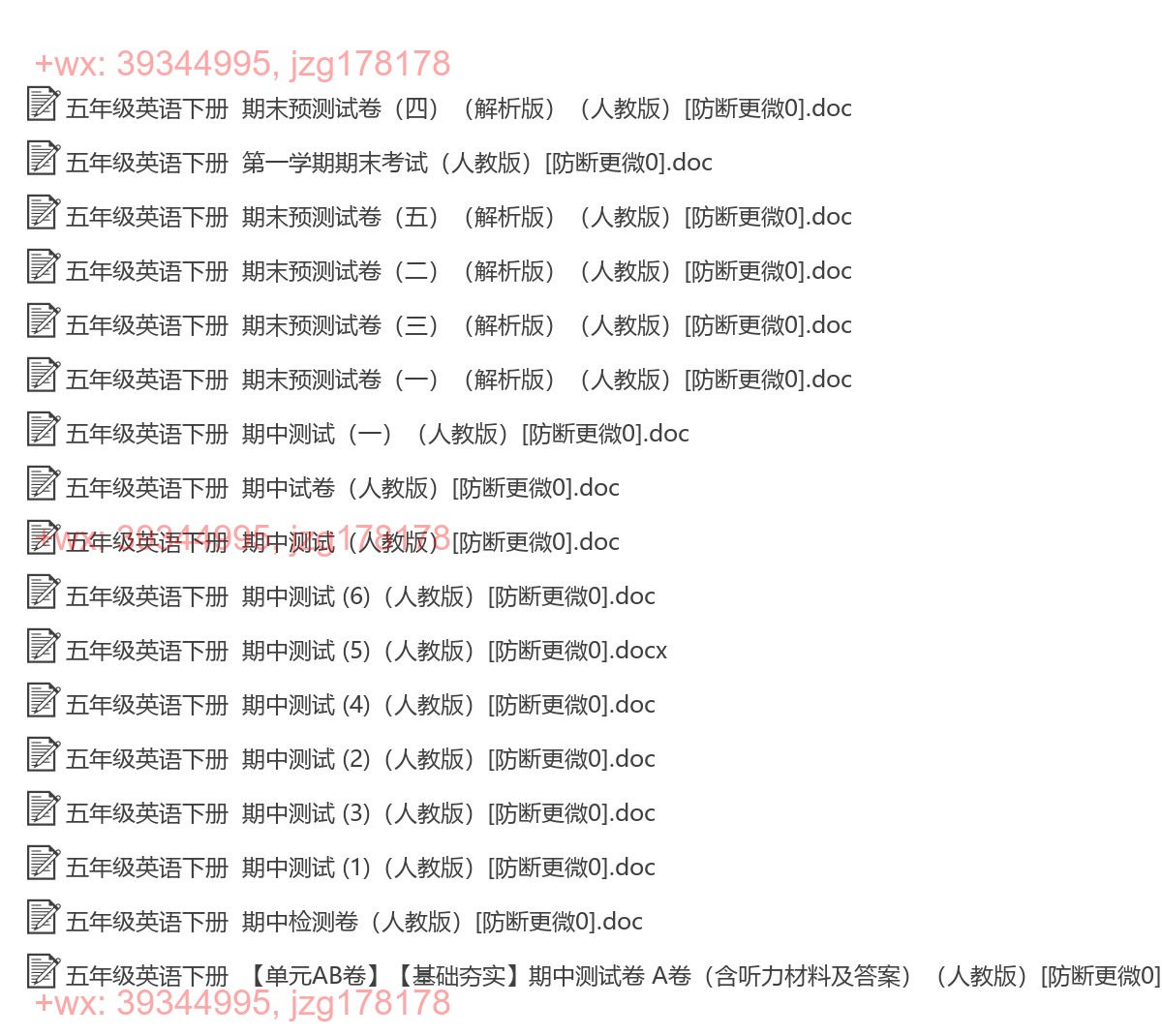 五年级英语下册：期中试卷（4套打包，Word版） screenshot