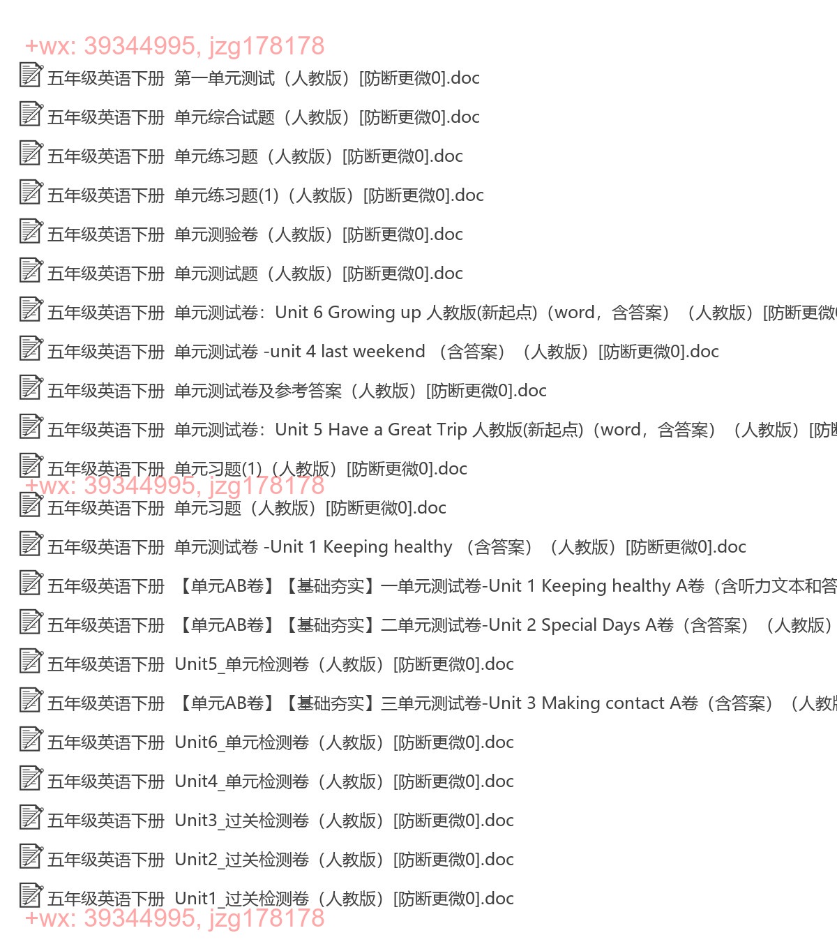 五年级英语下册：单元检测（9套打包，Word版） screenshot