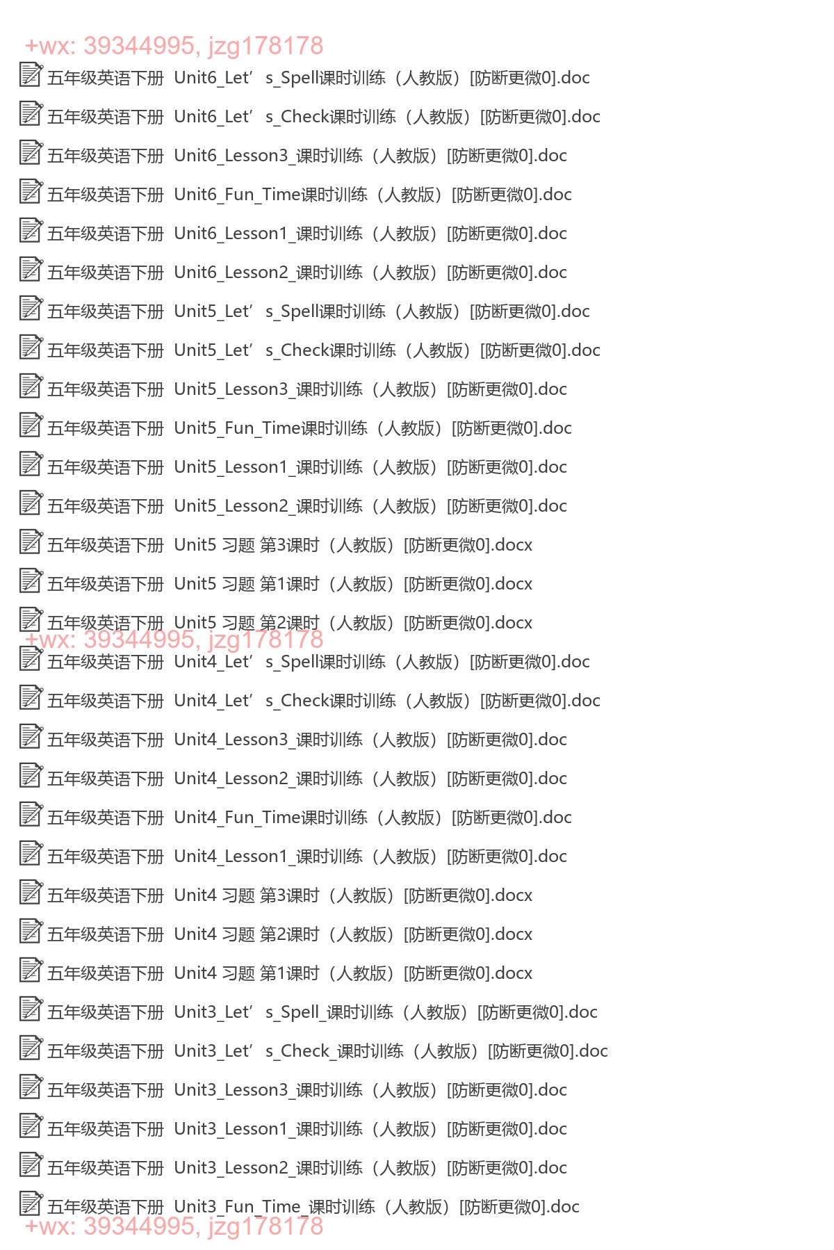 五年级英语下册：一课一练（51套打包，Word版，含答案） screenshot