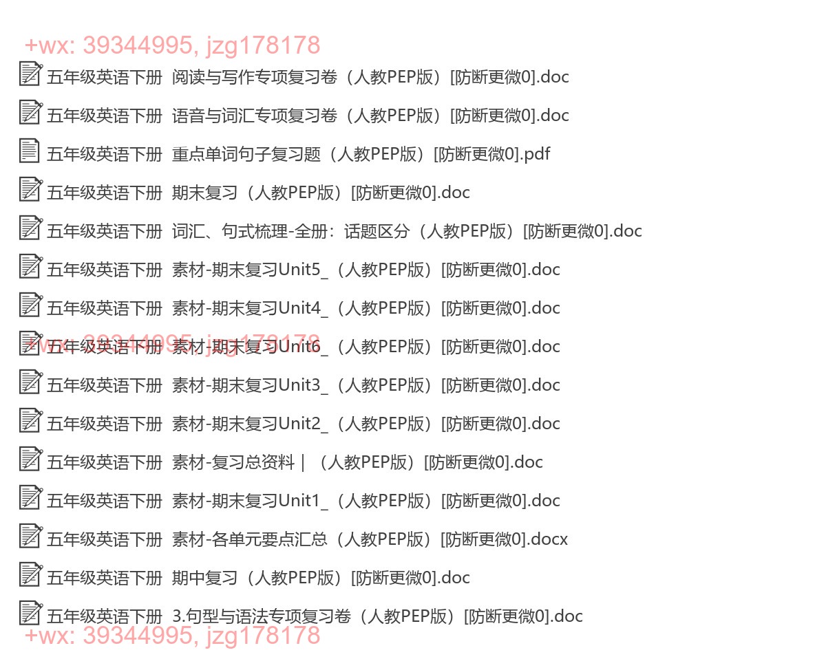 五年级英语下册：综合复习（9套打包，PPT版） screenshot