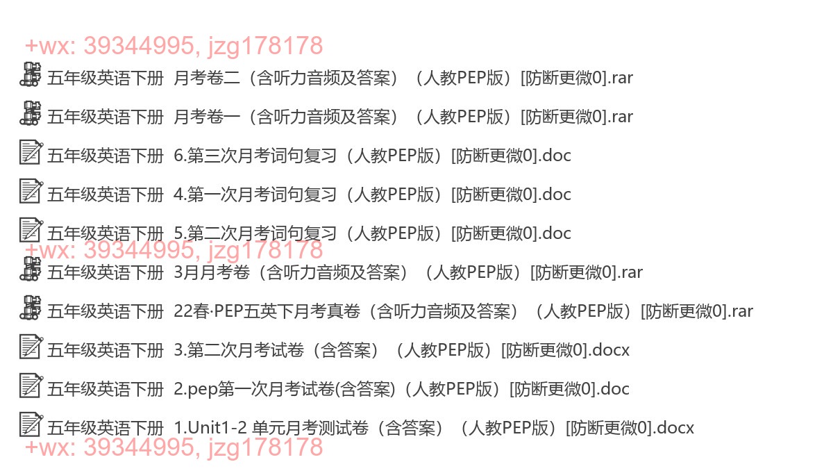 五年级英语下册：月考测试（3套打包，Word版） screenshot