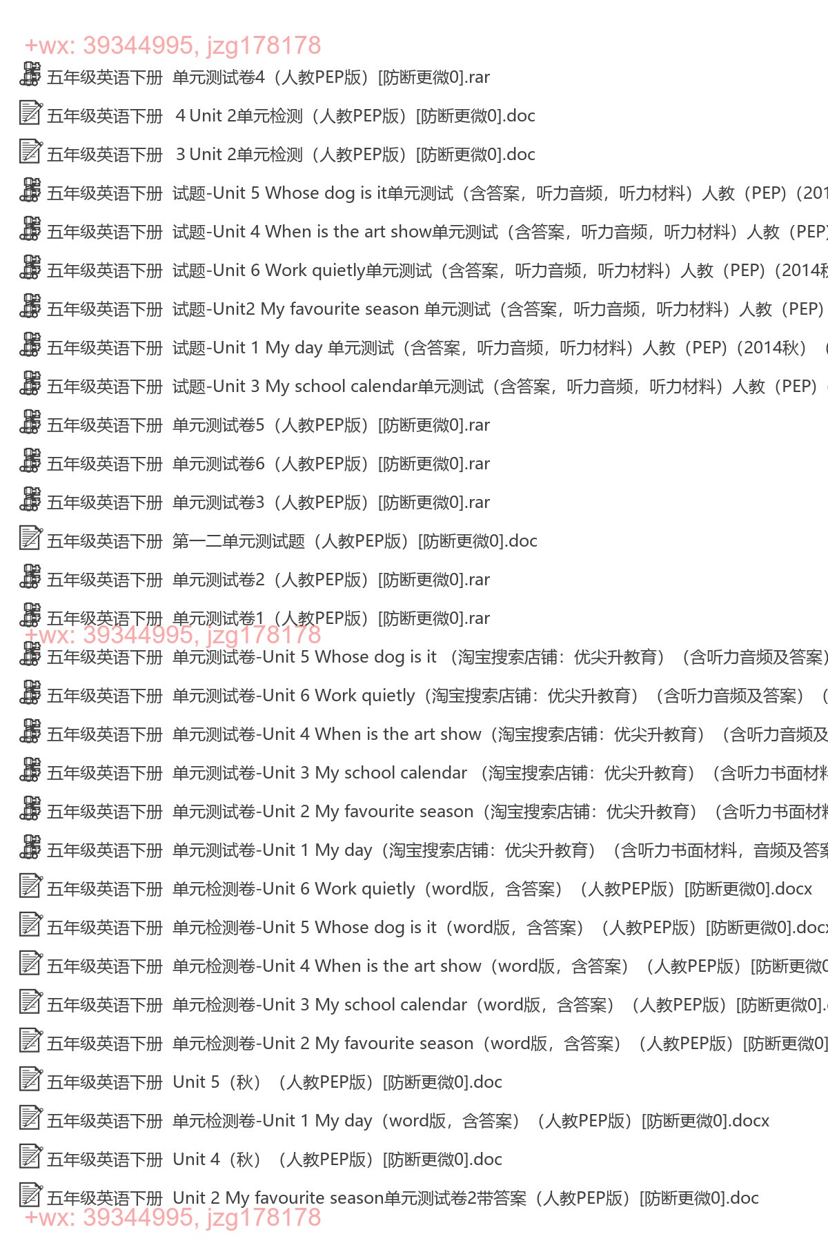 五年级英语下册：单元检测（54套打包，Word版） screenshot